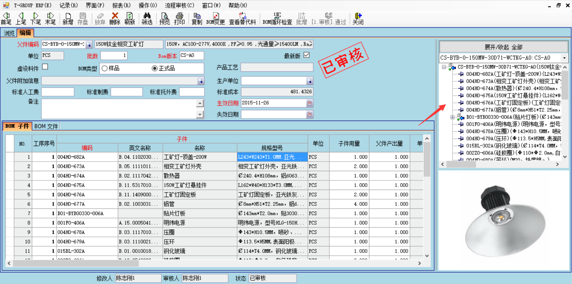 数据是erp开云电子-开云（中国）
的支撑和前提?