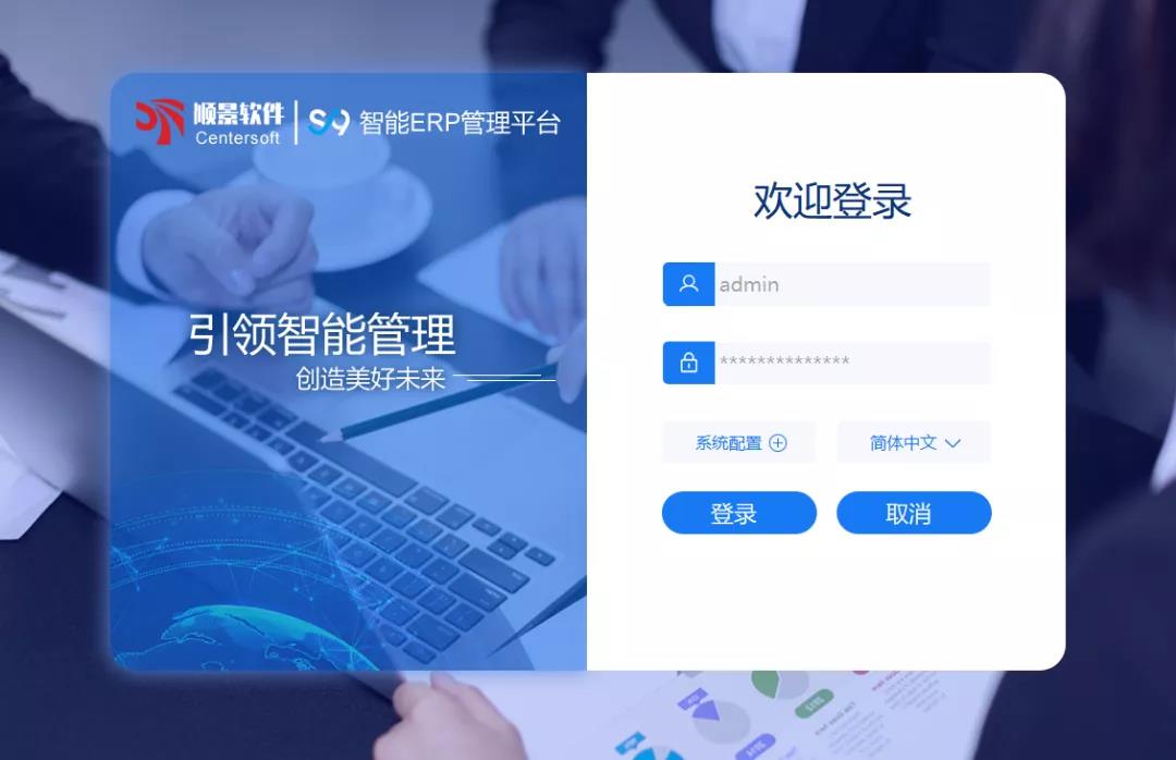 「顺景S9智能开云电子-开云（中国）管理平台」全新发布 | 创新升级，智赋未来