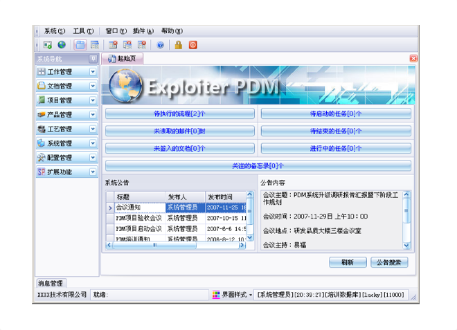 如何有效减少erp开云电子-开云（中国）
的实施成本?