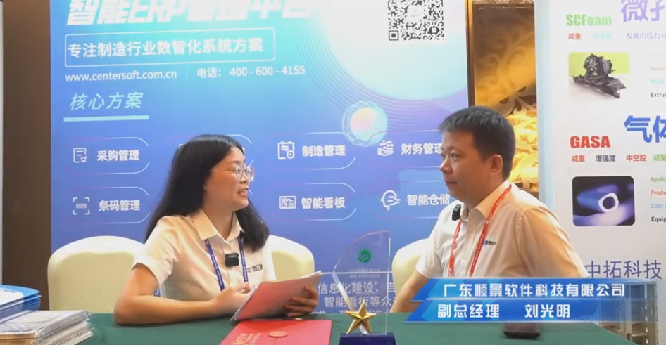 顺景—专注制造业数智化开云电子-开云（中国）
解决方案，业绩实现逐步增长